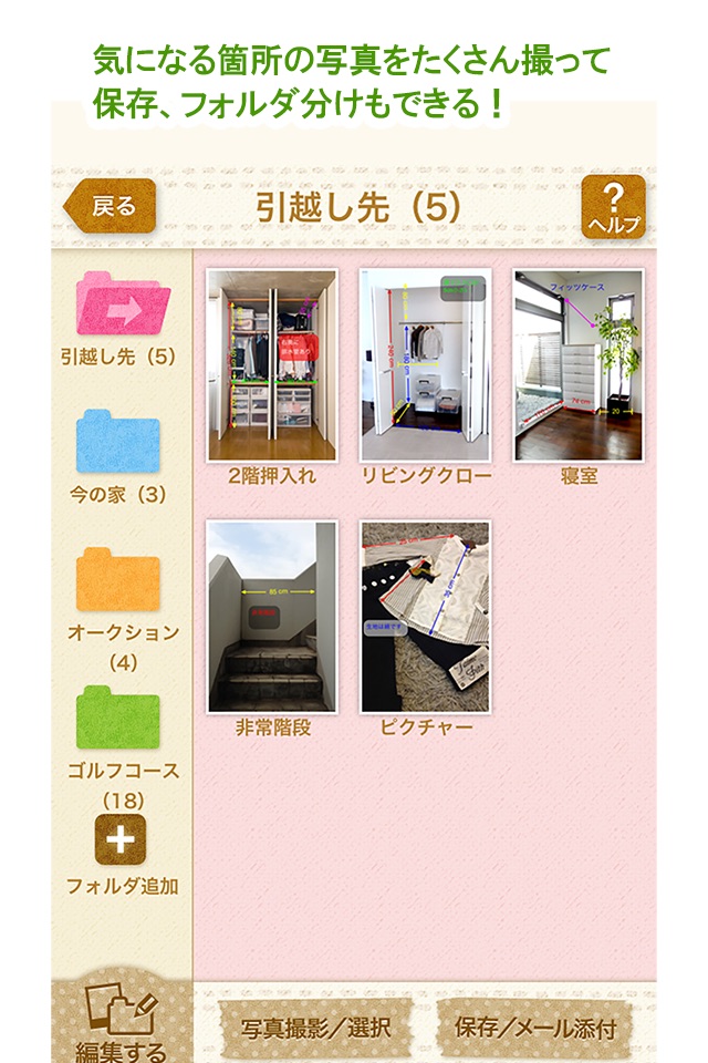 写真にサイズメモ screenshot 4