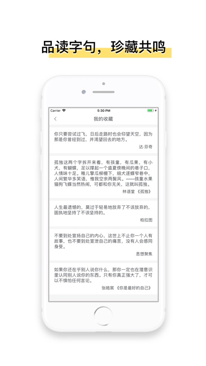 格言日历 - 情感治愈励志名言 screenshot-3