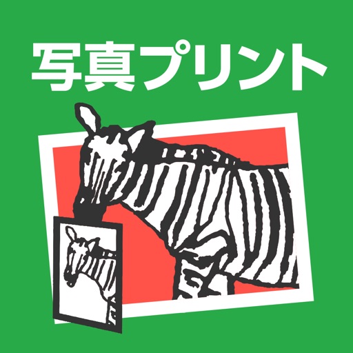 写真プリント-アプリで簡単注文-しまうまプリント-簡単に写真印刷/写真プリント!写真印刷アプリ