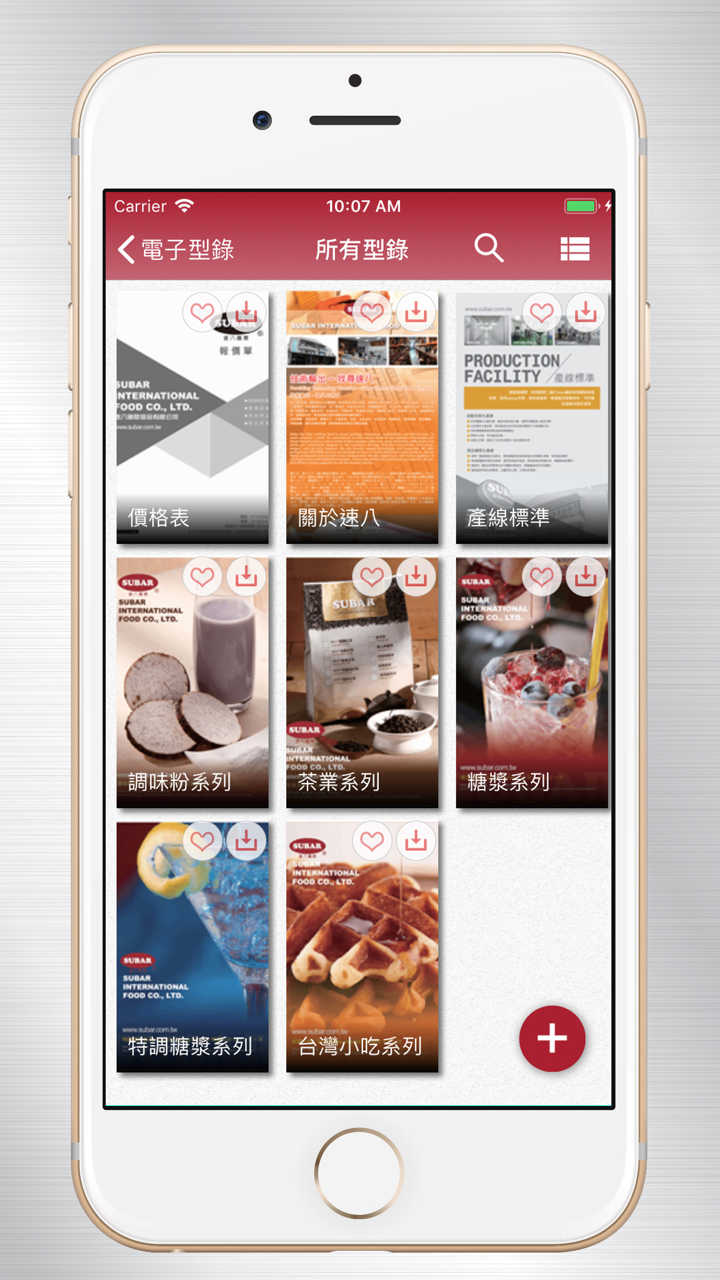 Subar International Food screenshot 5