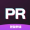 Pr剪辑教程是一款帮助正在学习PR软件和需要Pr软件的人,海量课程教学从基础到精通,以及Pr学者的经验交流社区,各类有趣,精湛的技能分享。助您提升经验,助你快速成为Pr熟练使用者。