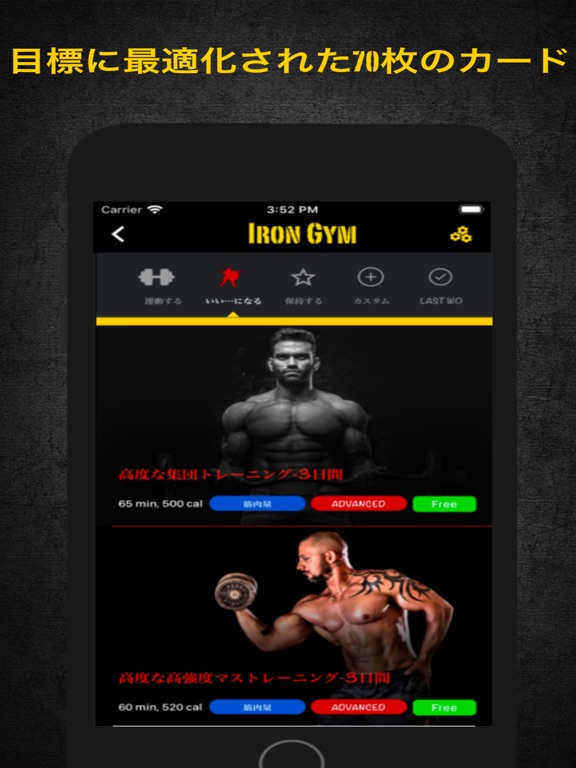 Iron Gym - Fitness Workout Appのおすすめ画像7