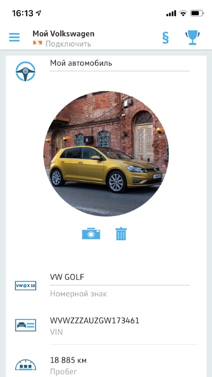 Volkswagen Connect App