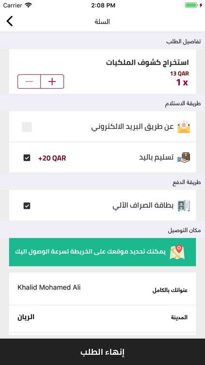 خدمات اون لاين screenshot-4