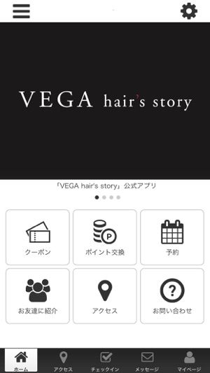 VEGA hair’s story 公式アプリ(圖1)-速報App