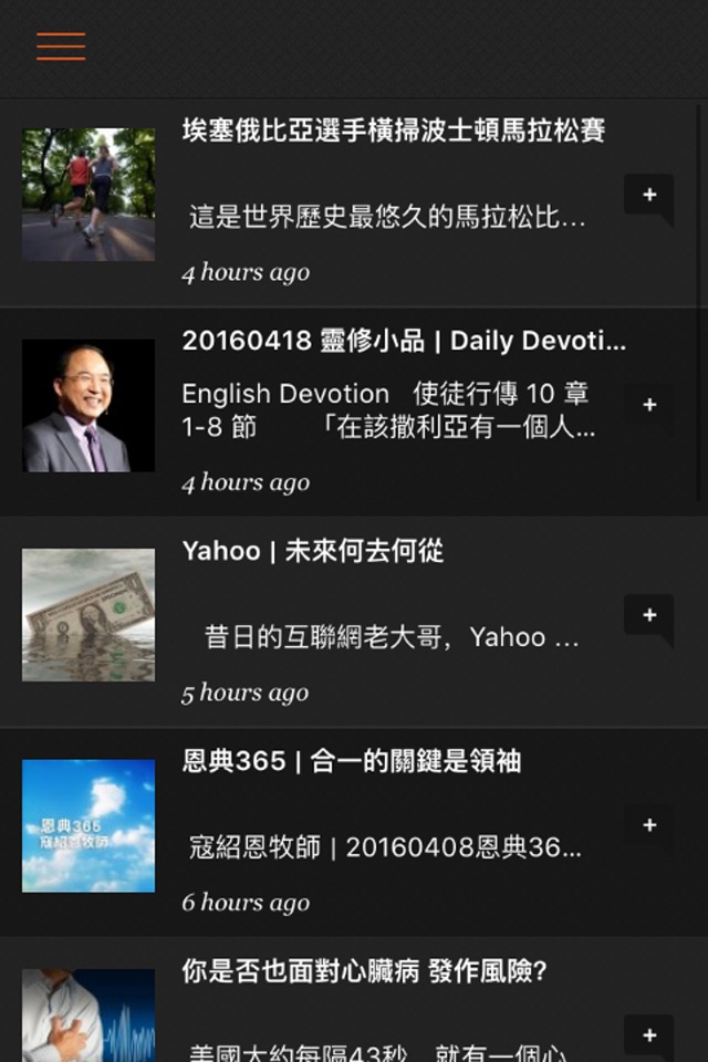 UChannelTV優視頻道-北美華人視頻 screenshot 4