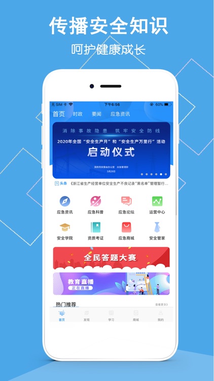 安你会