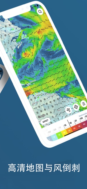 WindHub: 海洋天氣和地圖(圖4)-速報App