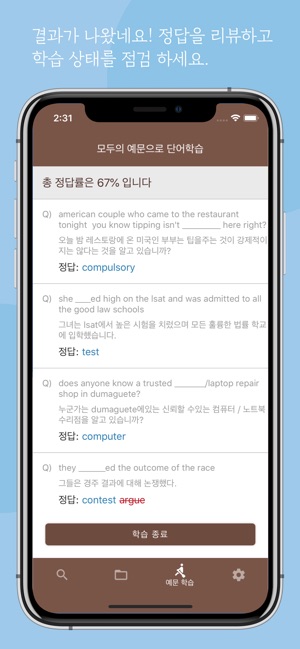 Learning Vocabulary(圖6)-速報App