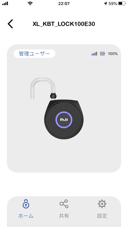 SmartLock N screenshot-3