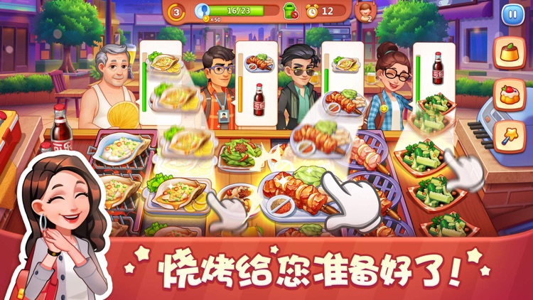 美食小当家 screenshot-3