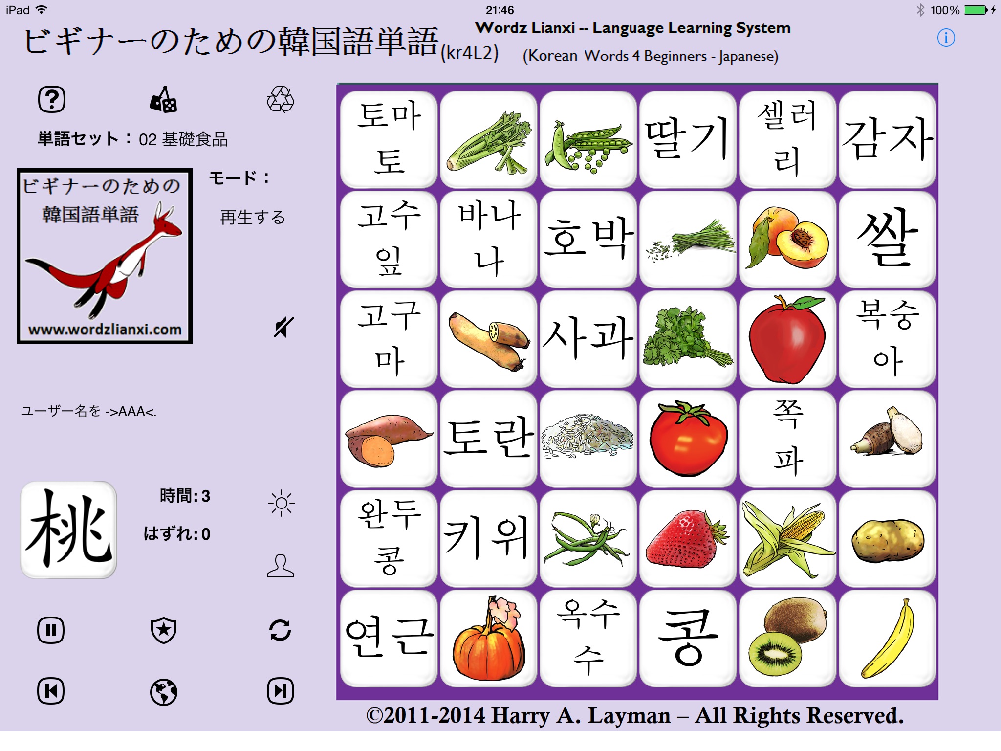 Korean Words 4 Beginners screenshot 2