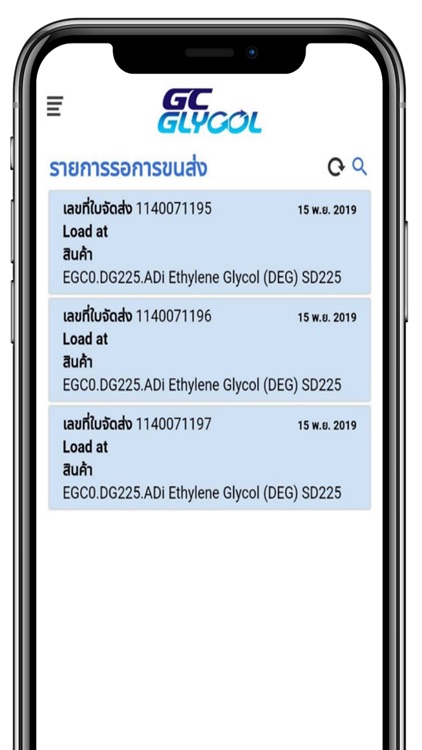 GC Glycol EDO