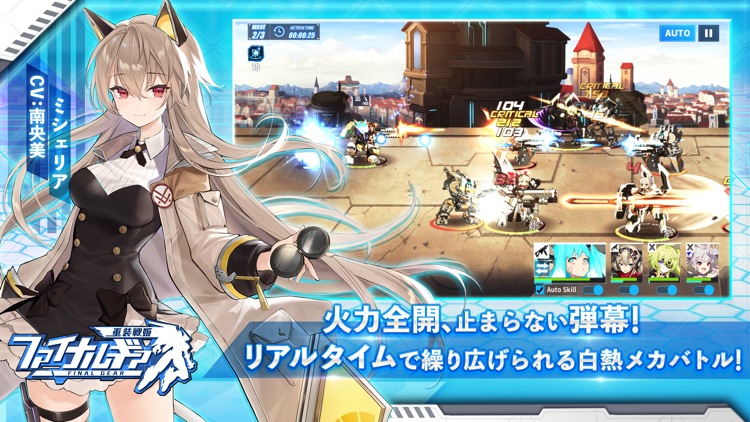 ファイナルギア-重装戦姫-