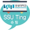 숭실대슈팅