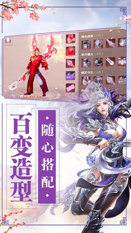 剑啸苍穹-梦幻仙侠寻仙手游