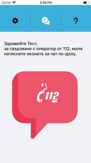 112 Bulgaria(圖6)-速報App