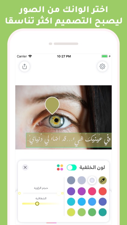 اندلسي : كتابة على الصور screenshot-4