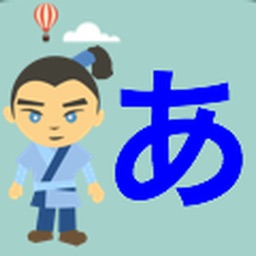 Learn Hiragana with Yamashita