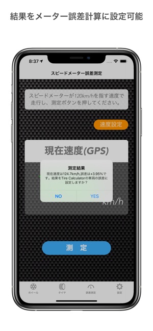 Tirecalculator オフセット メーター誤差計算 をapp Storeで