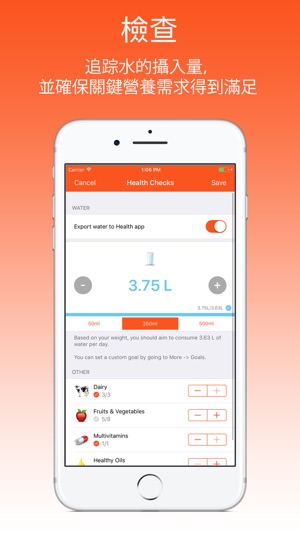 ProTracker Plus 減肥寶 Calorie(圖4)-速報App