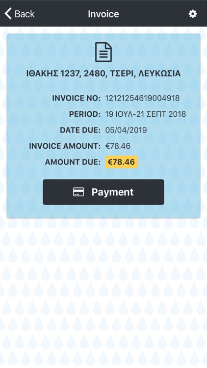 Water Board Nicosia screenshot-3