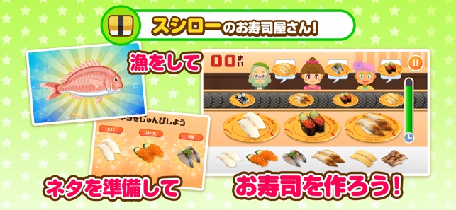 ごっこランド 子供ゲーム 幼児と子供の知育アプリ をapp Storeで