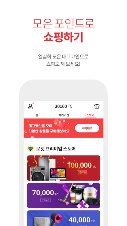 태그미 screenshot-6