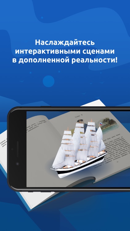 Книга за книгой AR screenshot-4