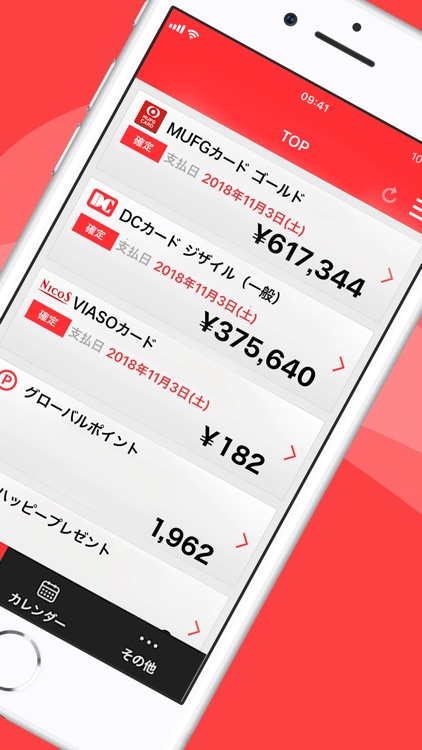 三菱UFJニコス:請求額・ポイント残高かんたん確認アプリ