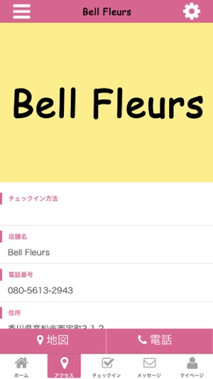 Bell Fleurs　公式アプリ(圖4)-速報App