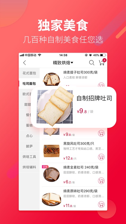 大润发优鲜-优品质 鲜生活 screenshot-4