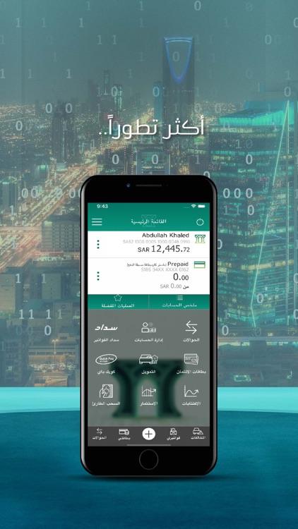 AlAhliMobile