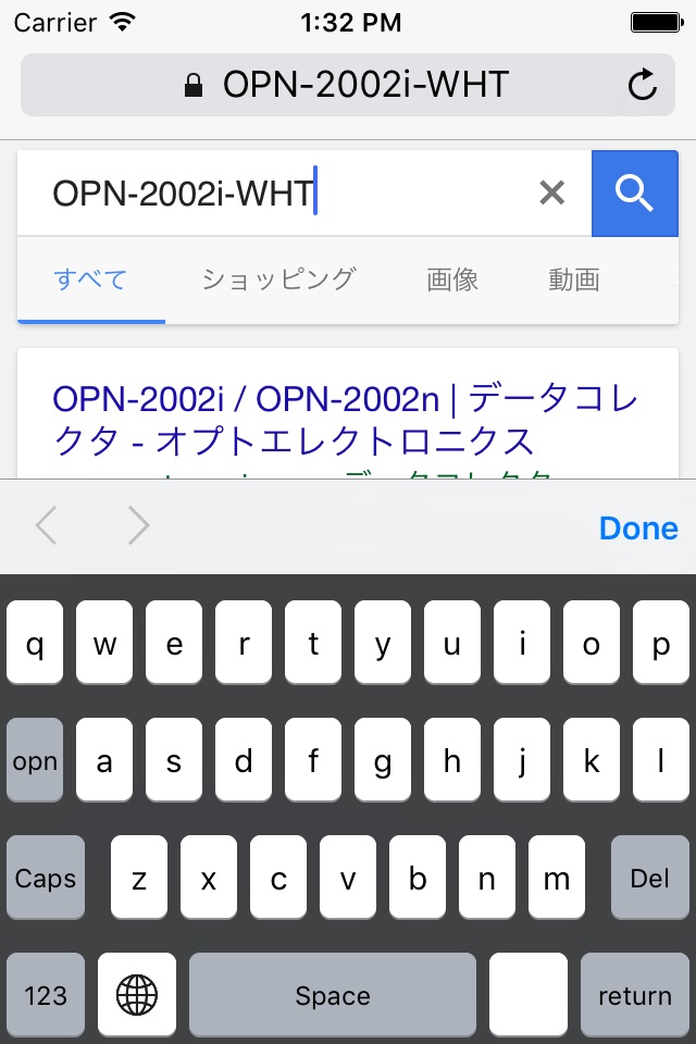 OPN-IME screenshot 2