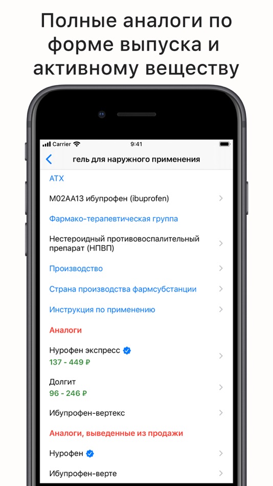 Аналог ios