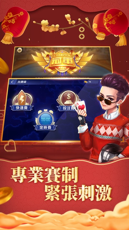 開心鬥一番-好友約局逗陣來玩