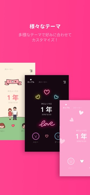 The Couple カップル をapp Storeで