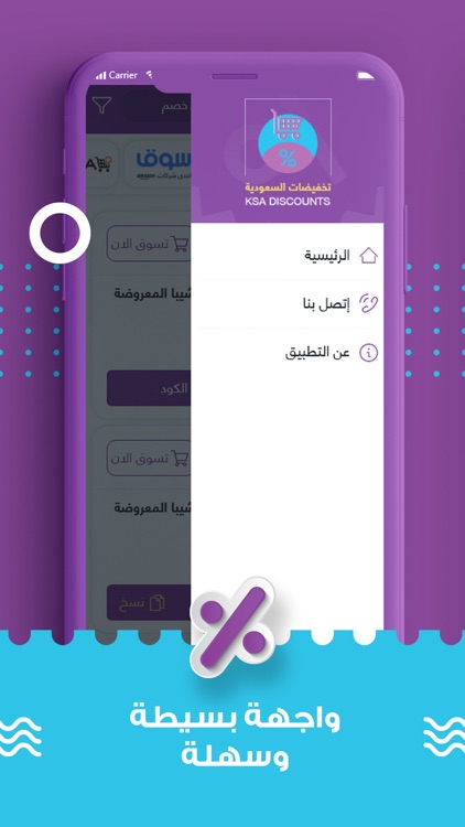 تخفيضات السعودية  - KSA Discou screenshot-3