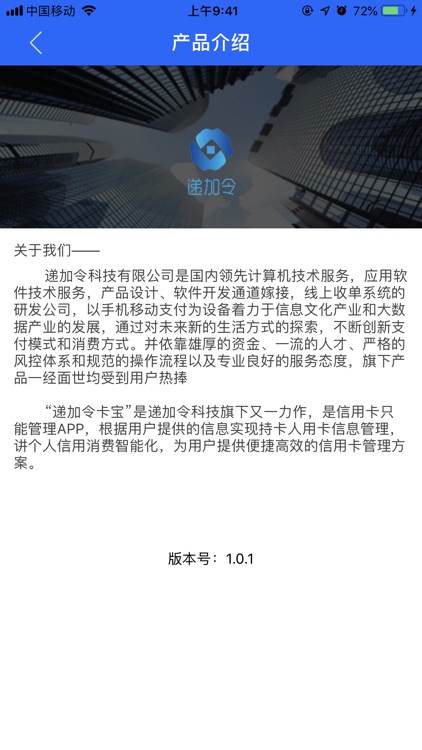 递加令卡宝 screenshot-3