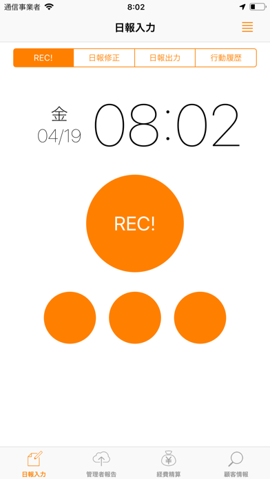 aRECのスクリーンショット1 aRECのスクリーンショット1