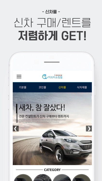 지브이쇼핑몰(GVShop) - GVS screenshot-6