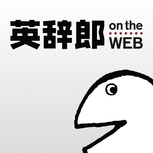 Eijiro on the WEB