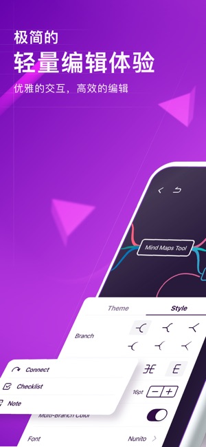 Lighten 心智圖 by XMind(圖1)-速報App