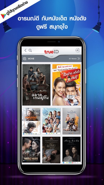 TrueID screenshot-3
