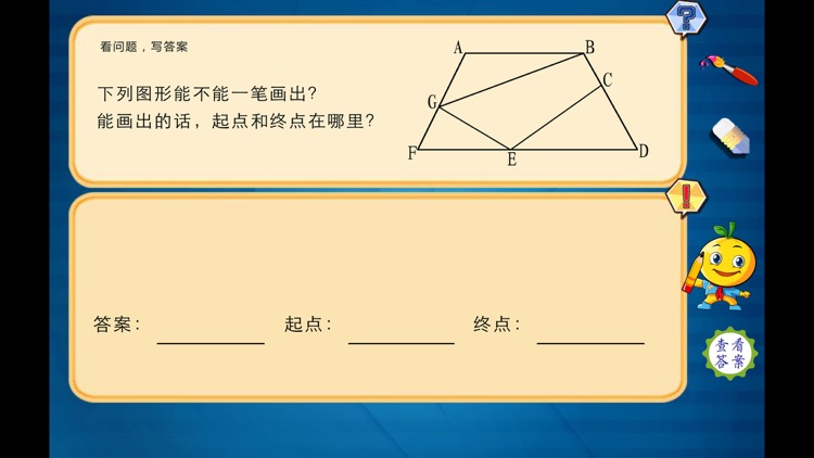 二年级数学练习奥数题练习