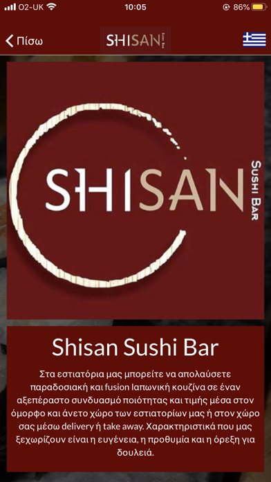 Shisan Sushi Bar screenshot 2