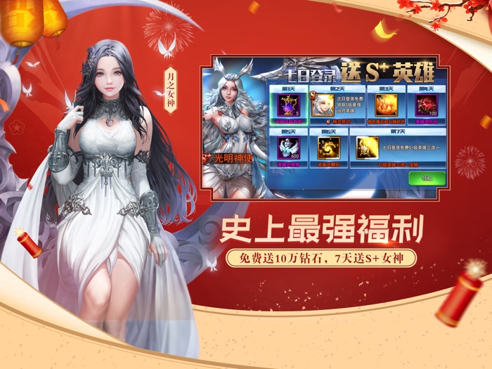 女神联盟2-二次元卡牌竞技养成游戏