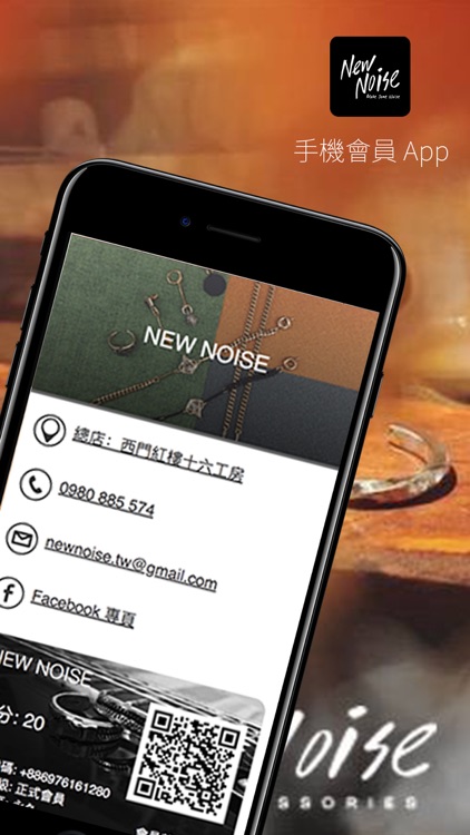 NEW NOISE 會員卡
