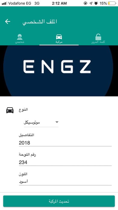 Engz Driver screenshot 2