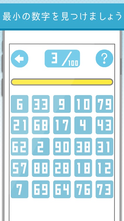 ミニミニナンバー - 数字のパズルゲーム